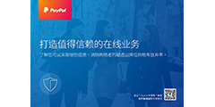 Blue tile with 3 women smiling as they shop in the background for PayPal eBook 'Establish trust in your online business'.