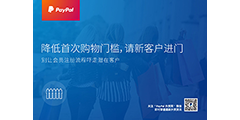 The cover of a report on the chinese e-commerce market.