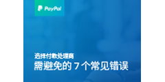 Screenshot of PayPalMe payment link for $4200.