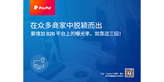 Blue tile with a person and a coffee cup in the background for eBook 'Maximize your exposure on b2b platform'.