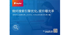 The cover of an ebook providing tips for chinese e-commerce businesses.