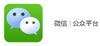 wechat